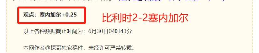 2026世界杯前瞻英格兰VS巴拿马：大胜悬念揭晓，对决看点